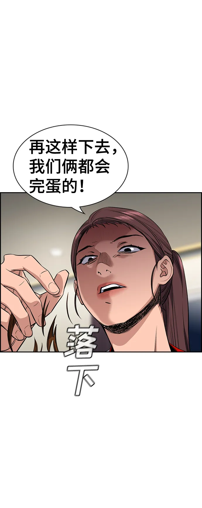第39话 第40页