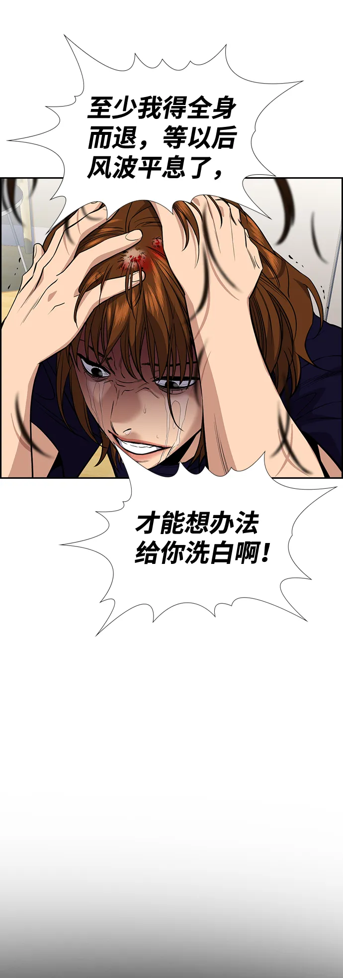第39话 第41页