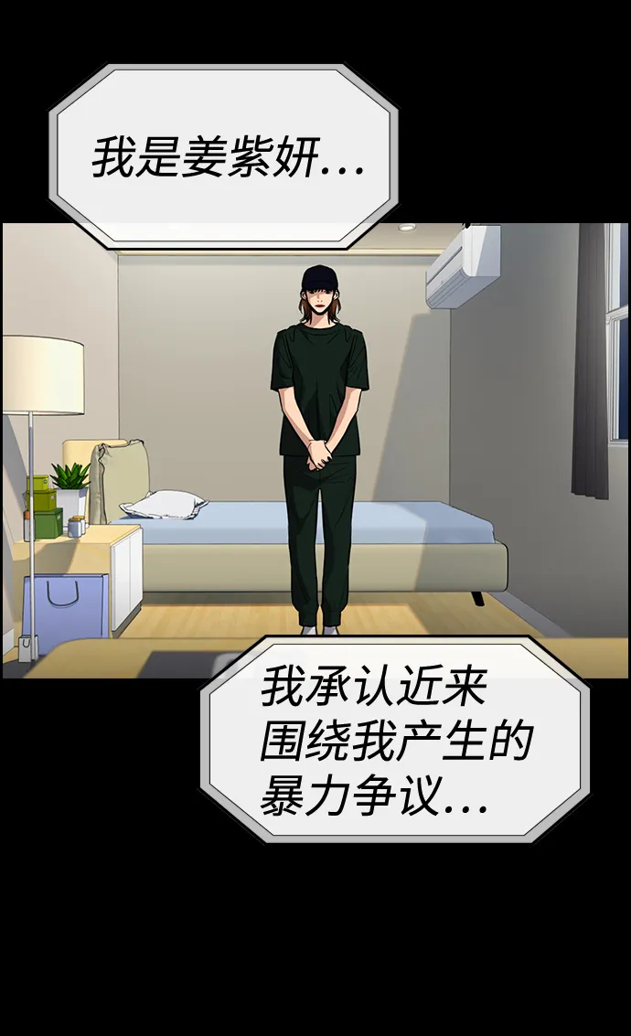 第39话 第43页