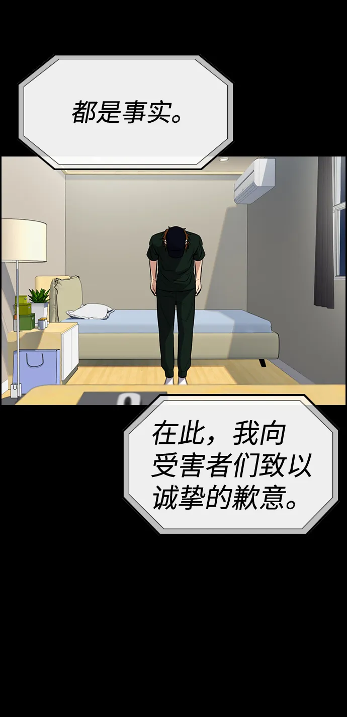 第39话 第44页