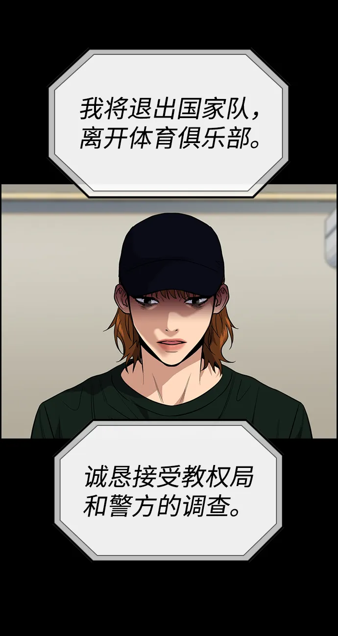第39话 第45页
