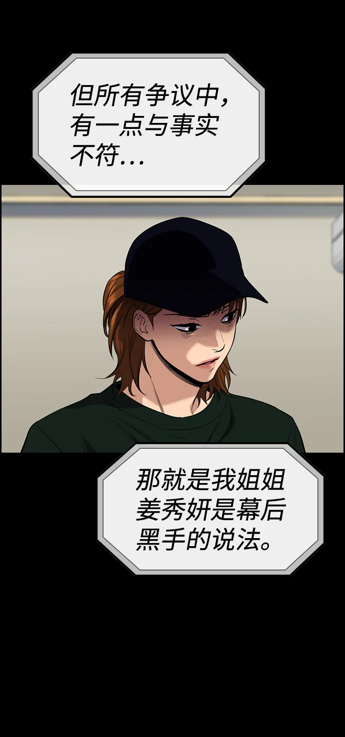 第39话 第46页