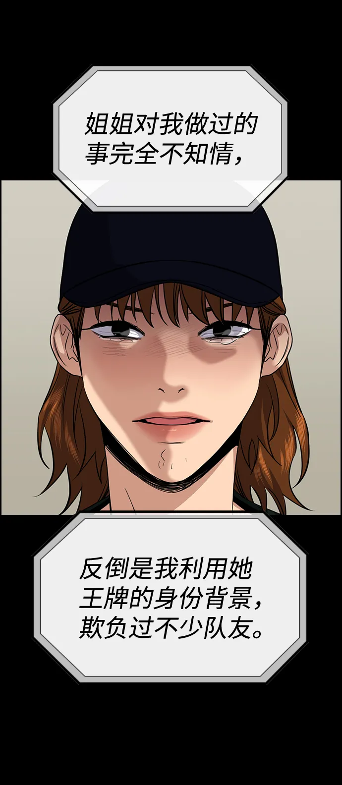 第39话 第47页