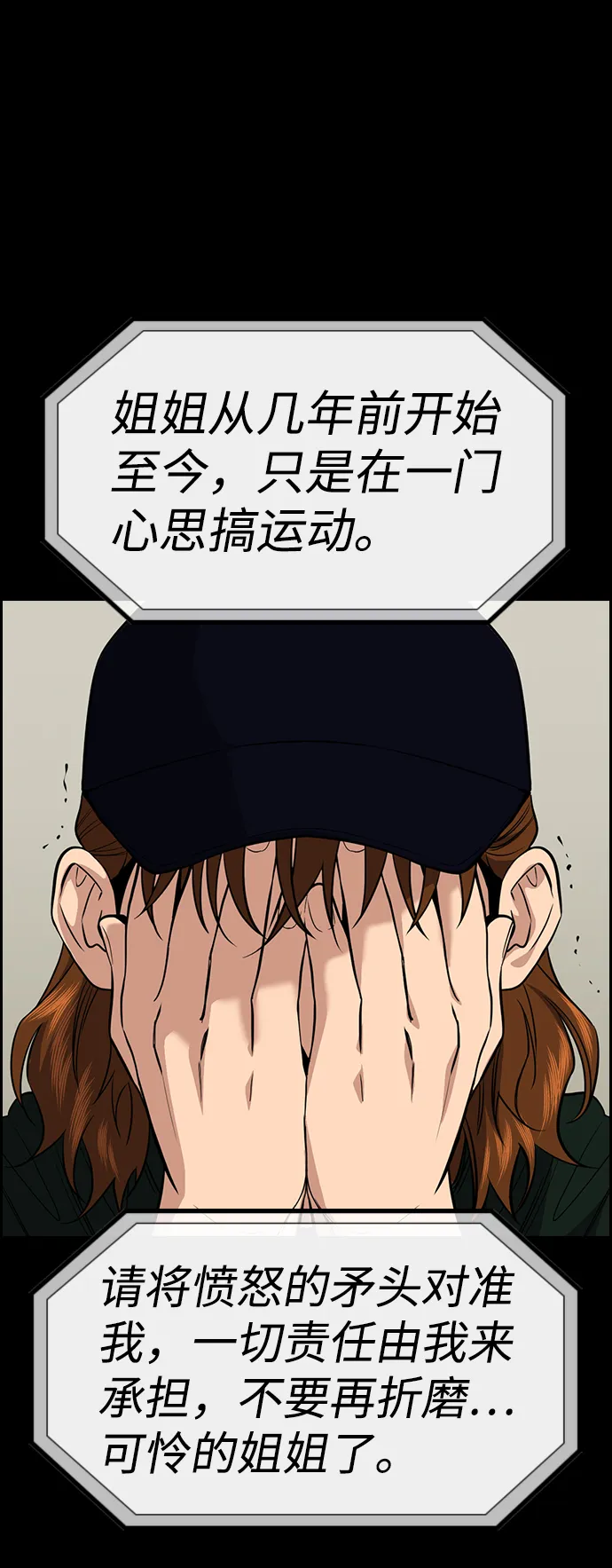 第39话 第48页