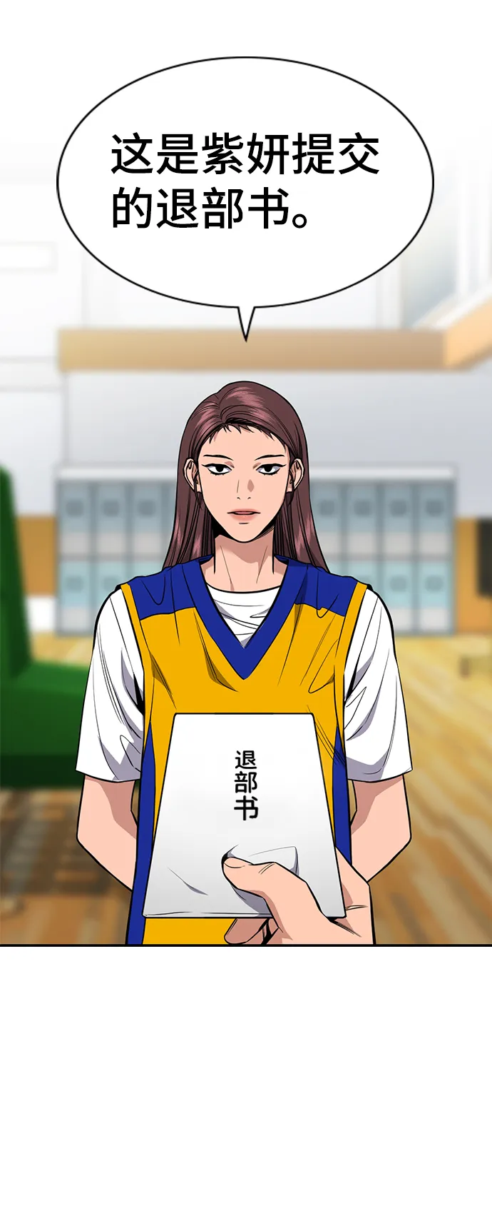 第39话 第51页