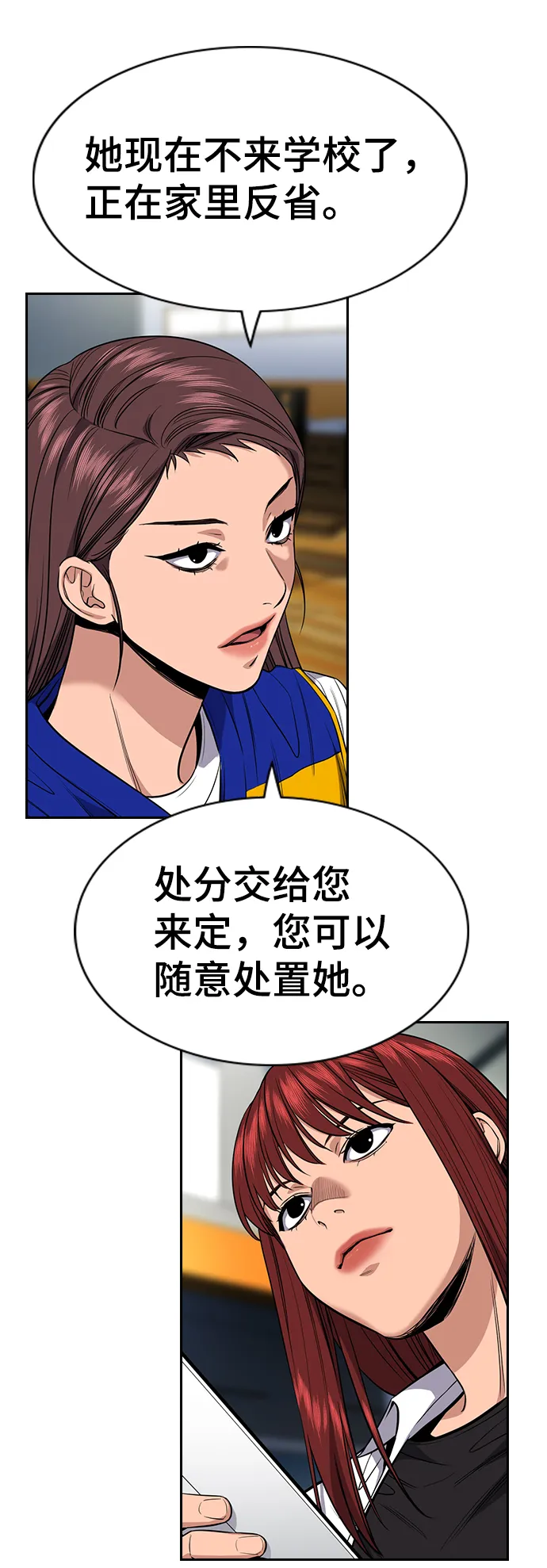 第39话 第52页
