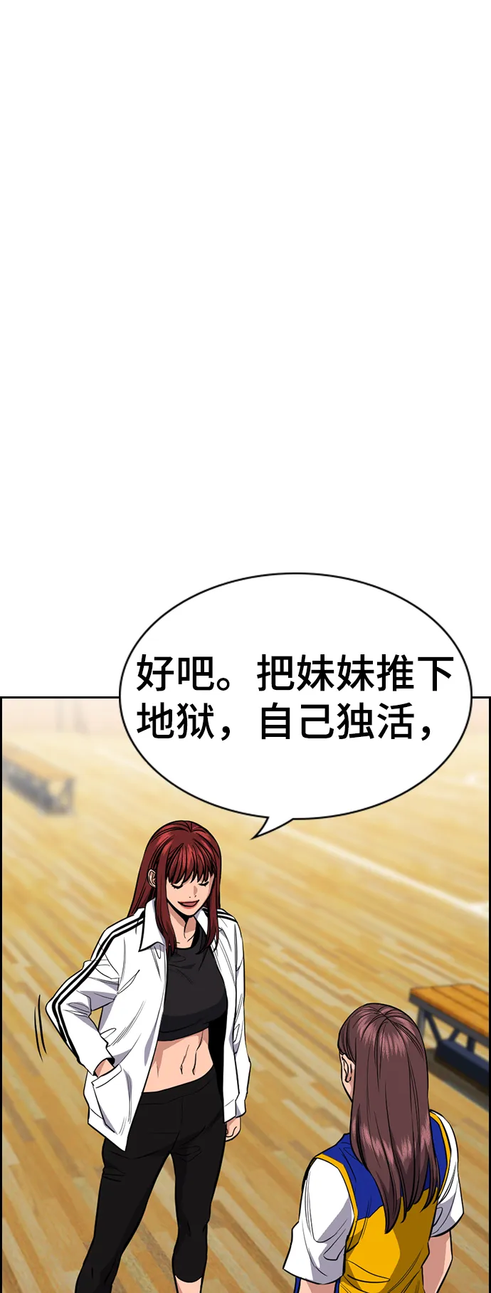 第39话 第53页
