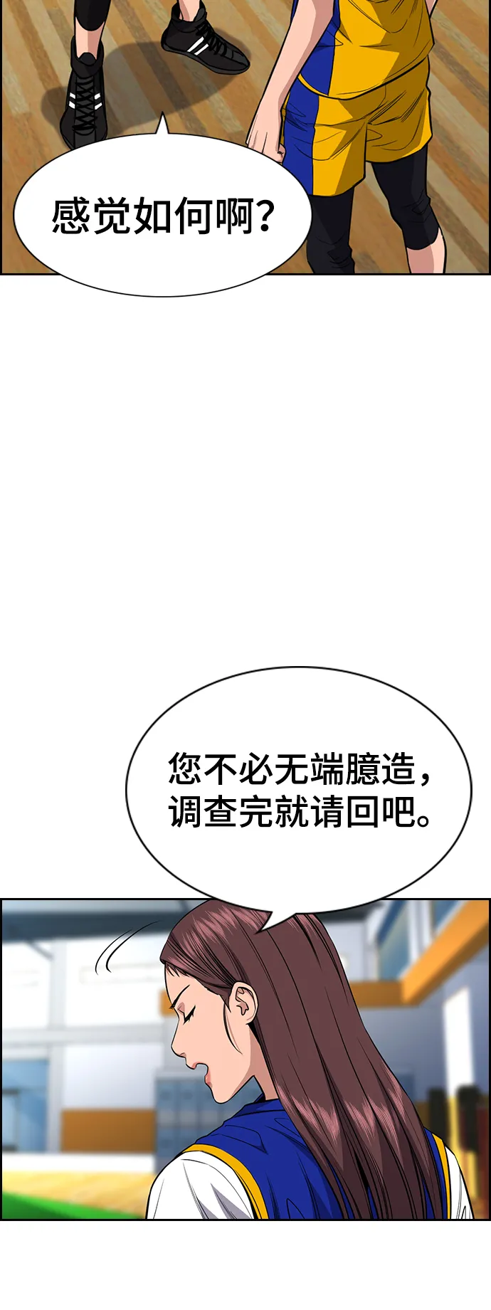 第39话 第54页