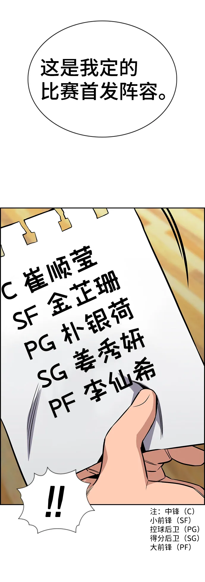 第39话 第58页