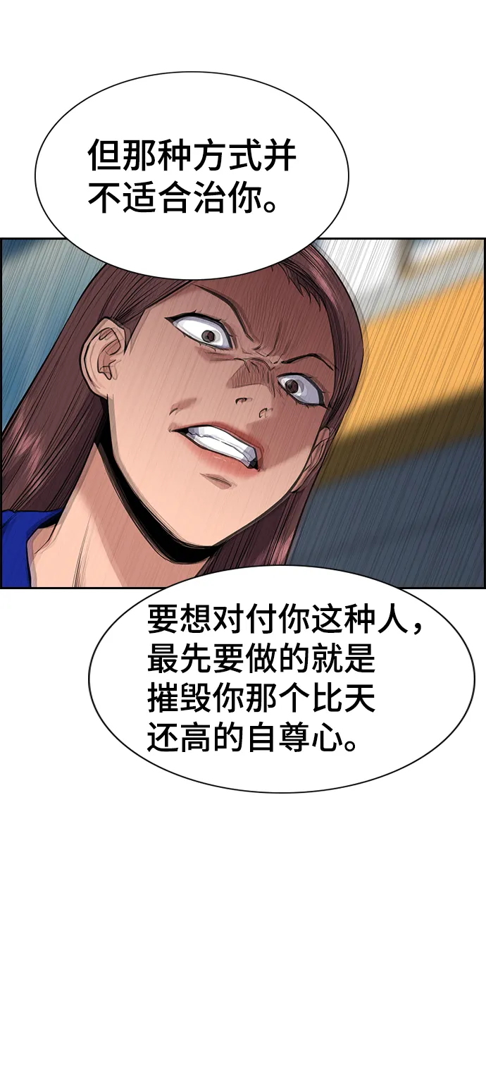 第39话 第65页