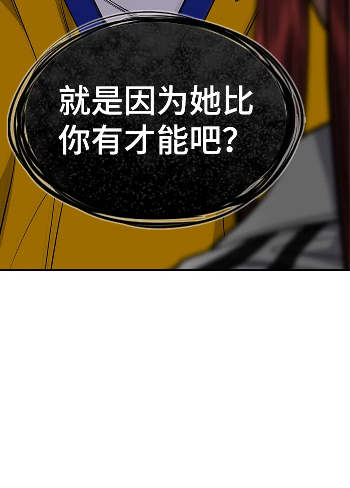 第39话 第67页