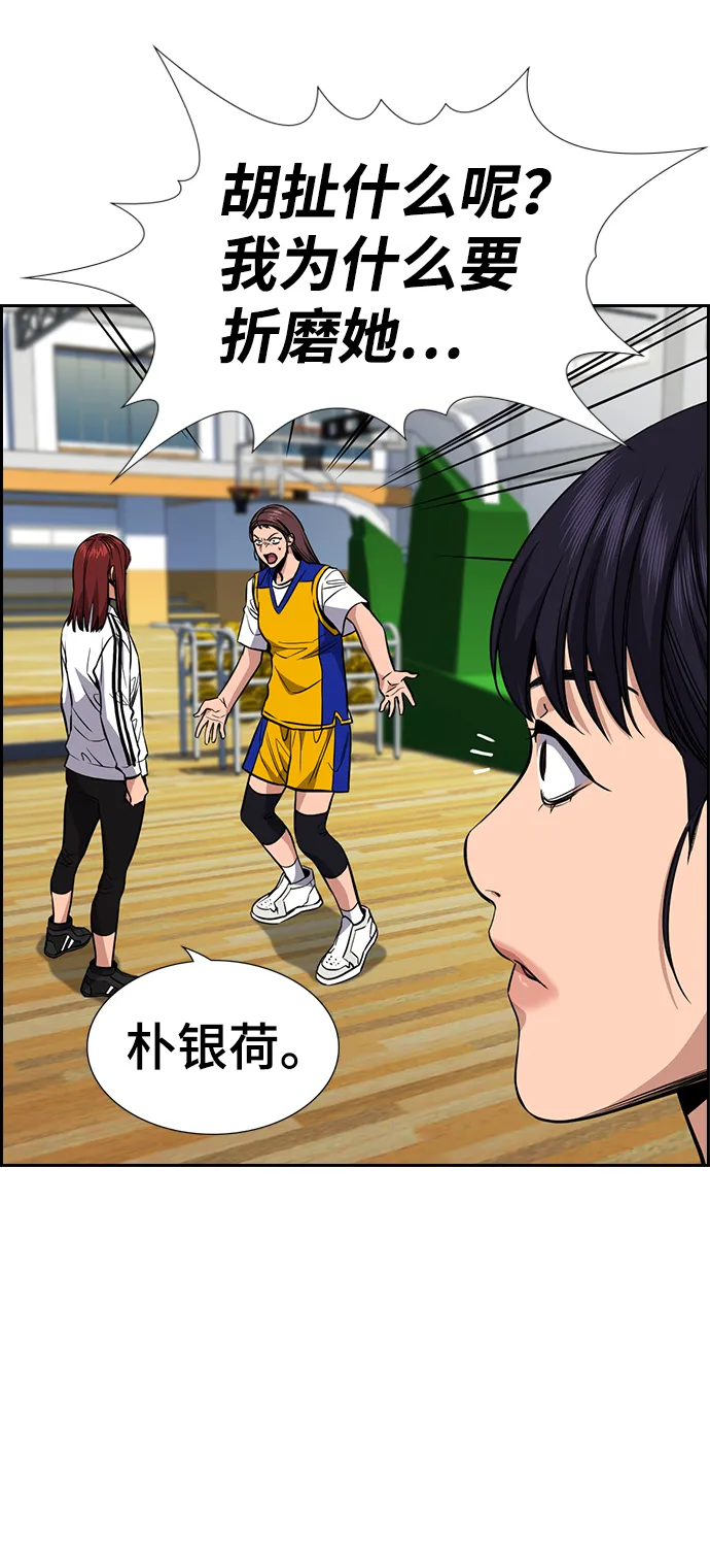第39话 第68页