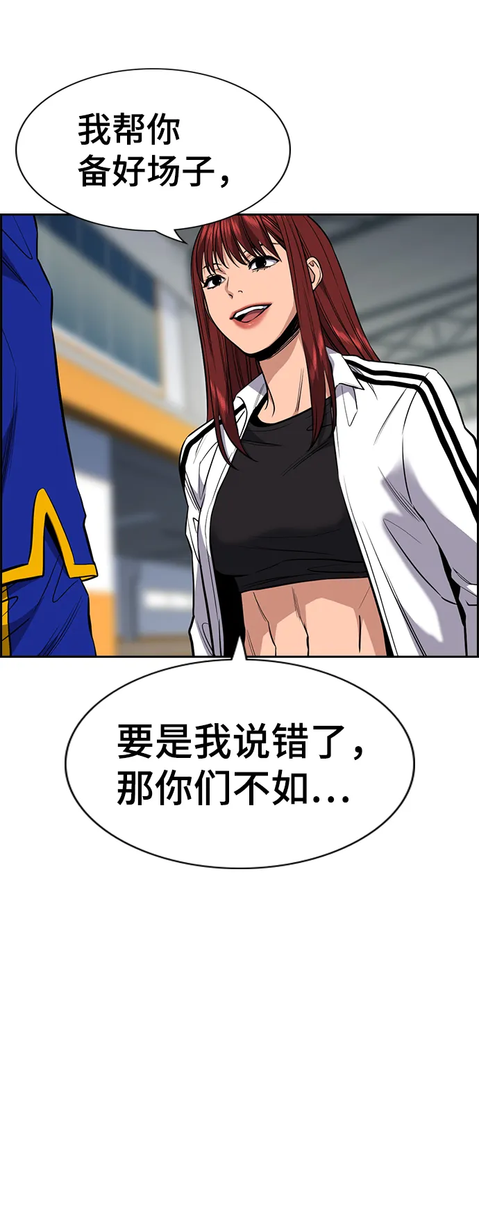 第39话 第70页