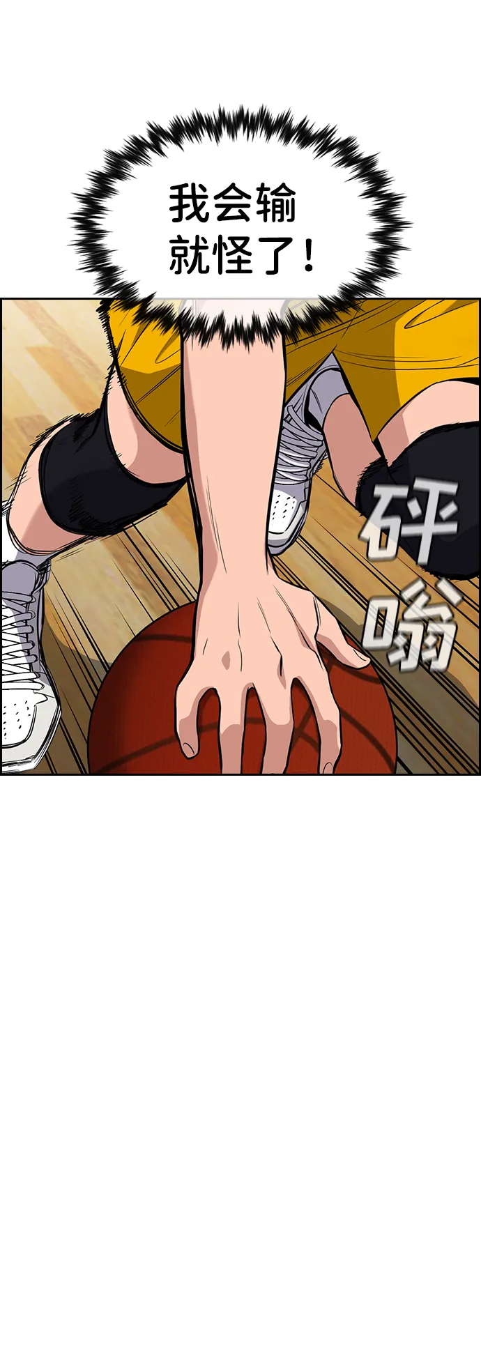 第40话 第8页