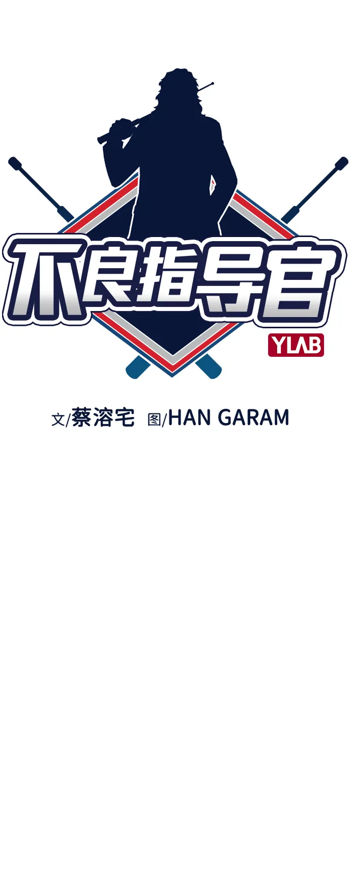 第40话 第9页