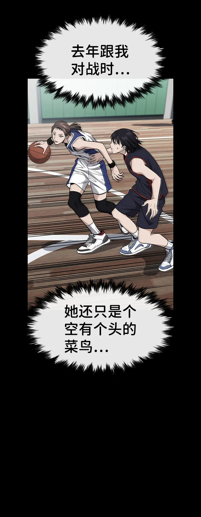 第40话 第24页