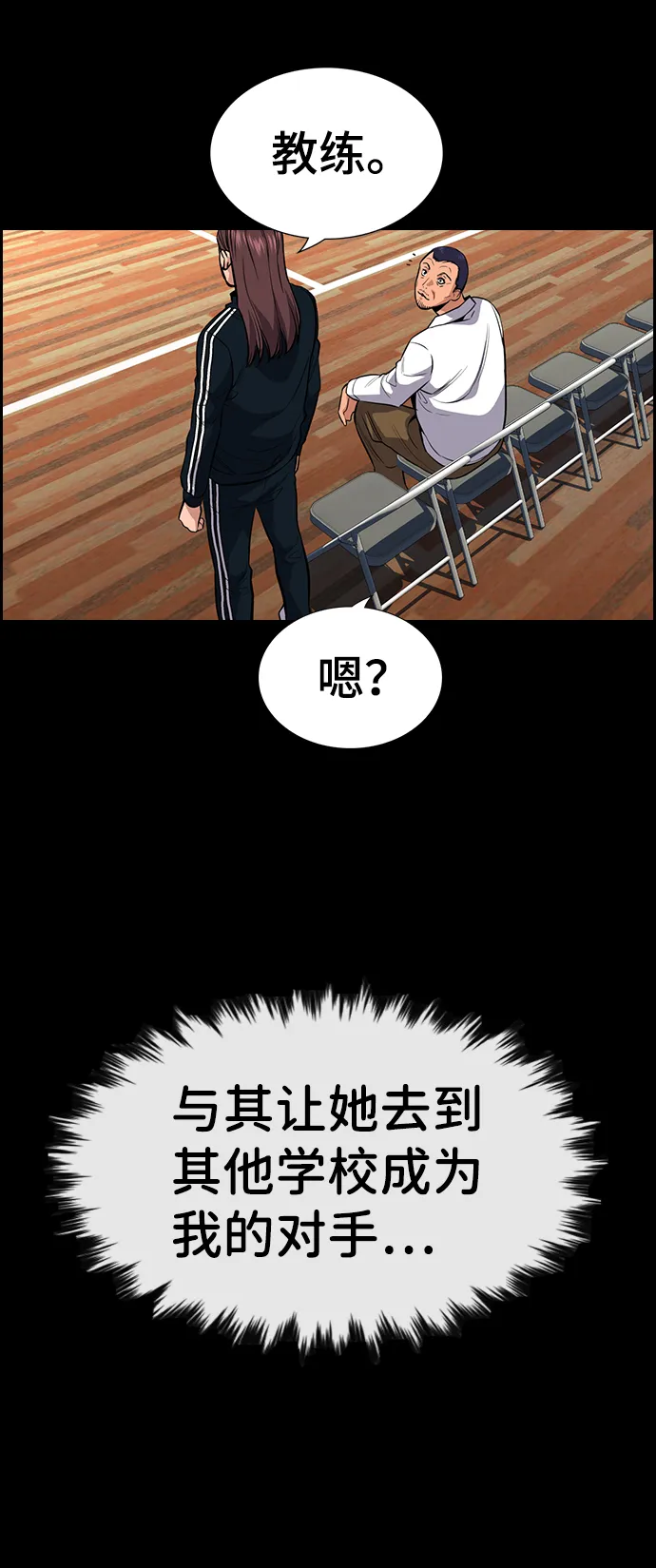 第40话 第27页