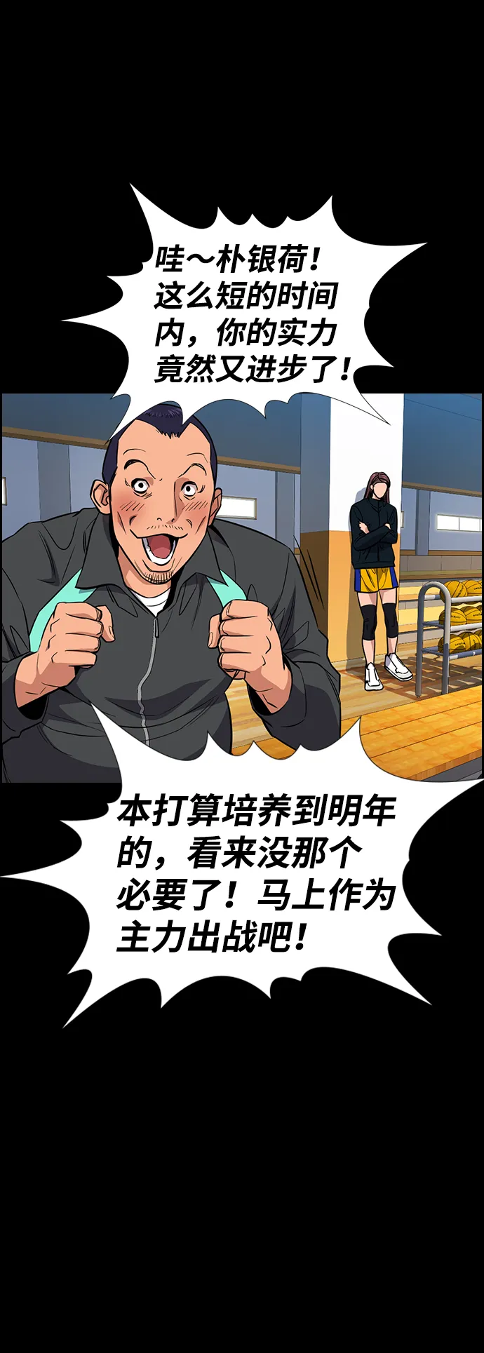 第40话 第31页