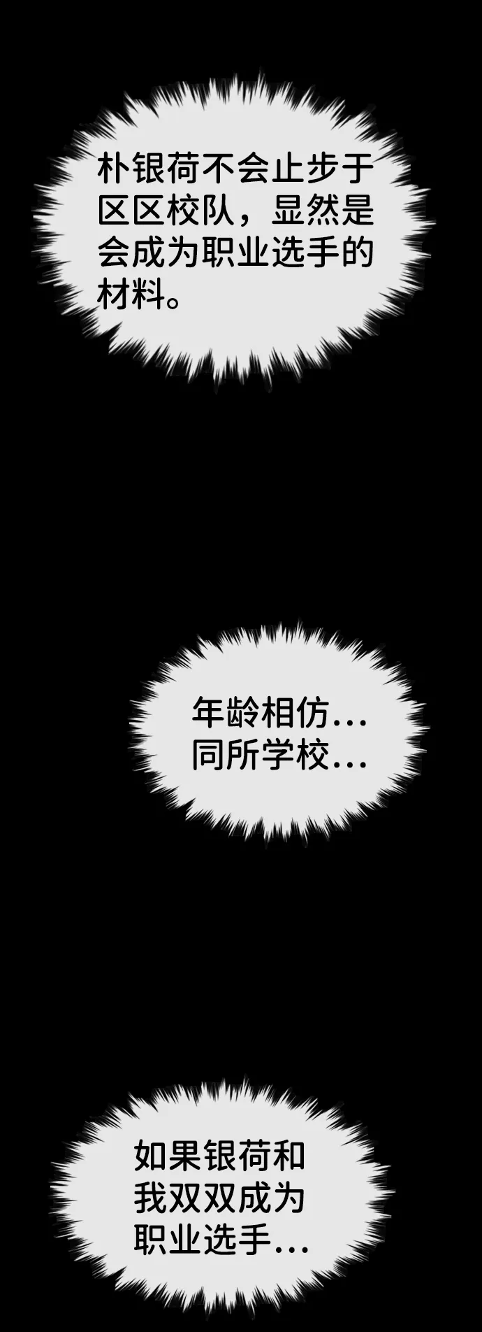 第40话 第33页