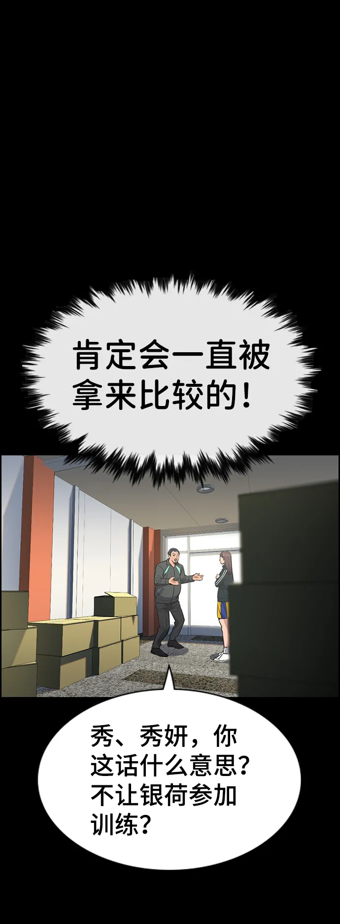 第40话 第34页