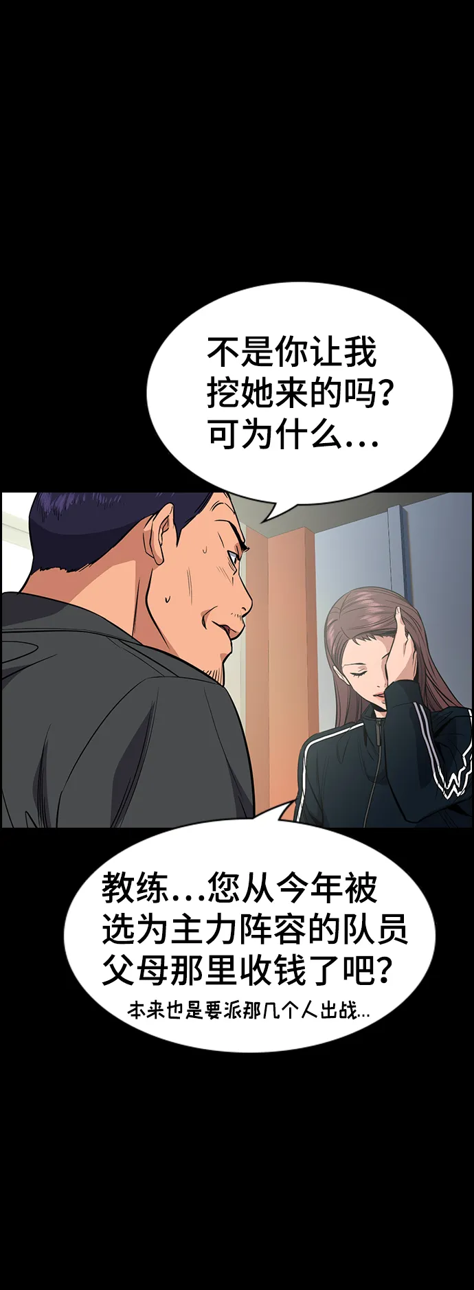 第40话 第35页