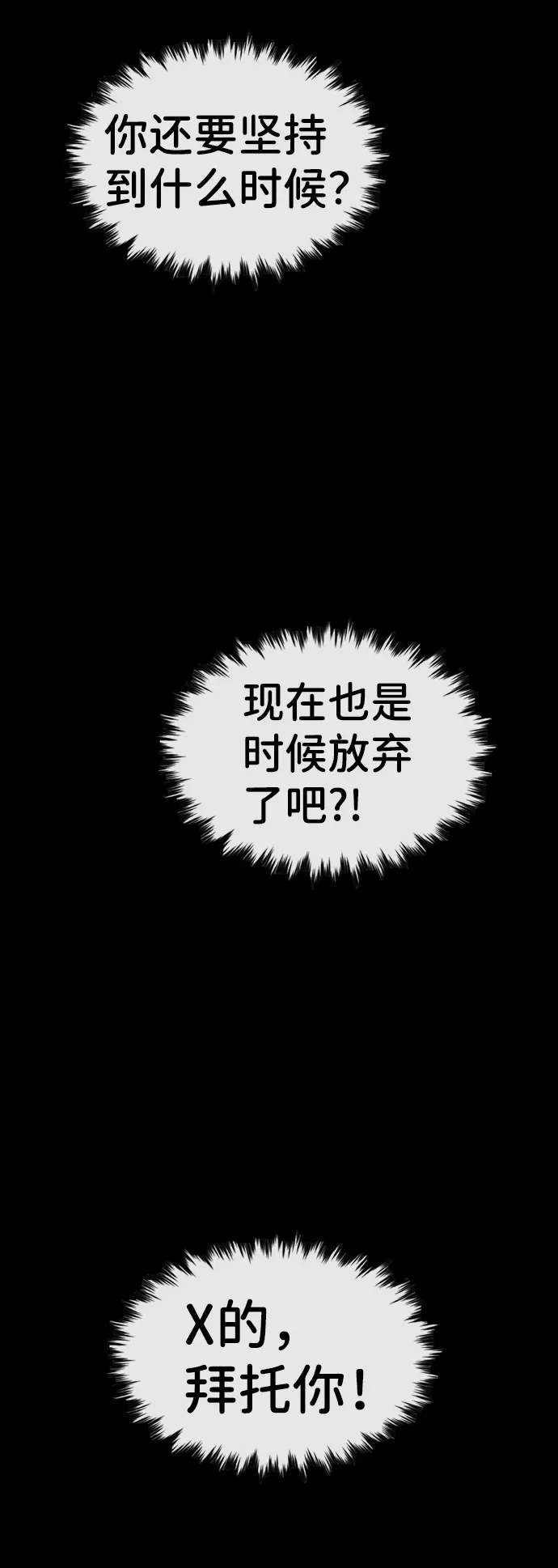 第40话 第43页