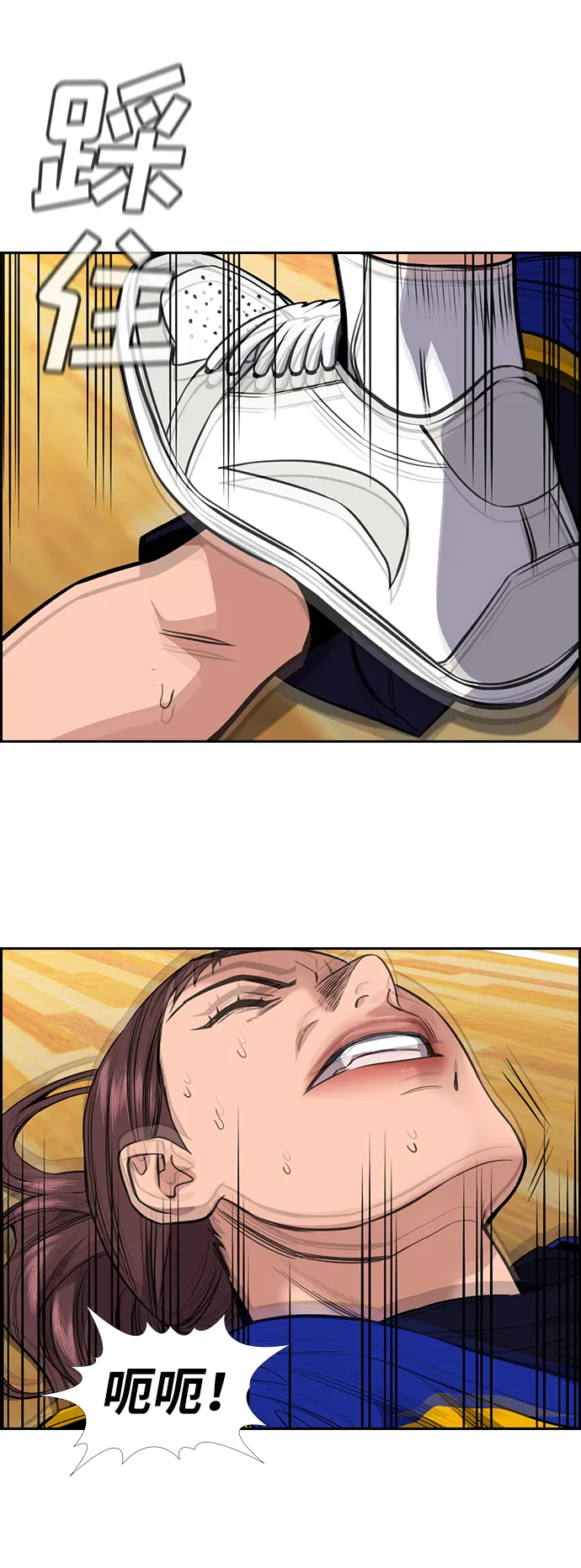 第41话 第2页