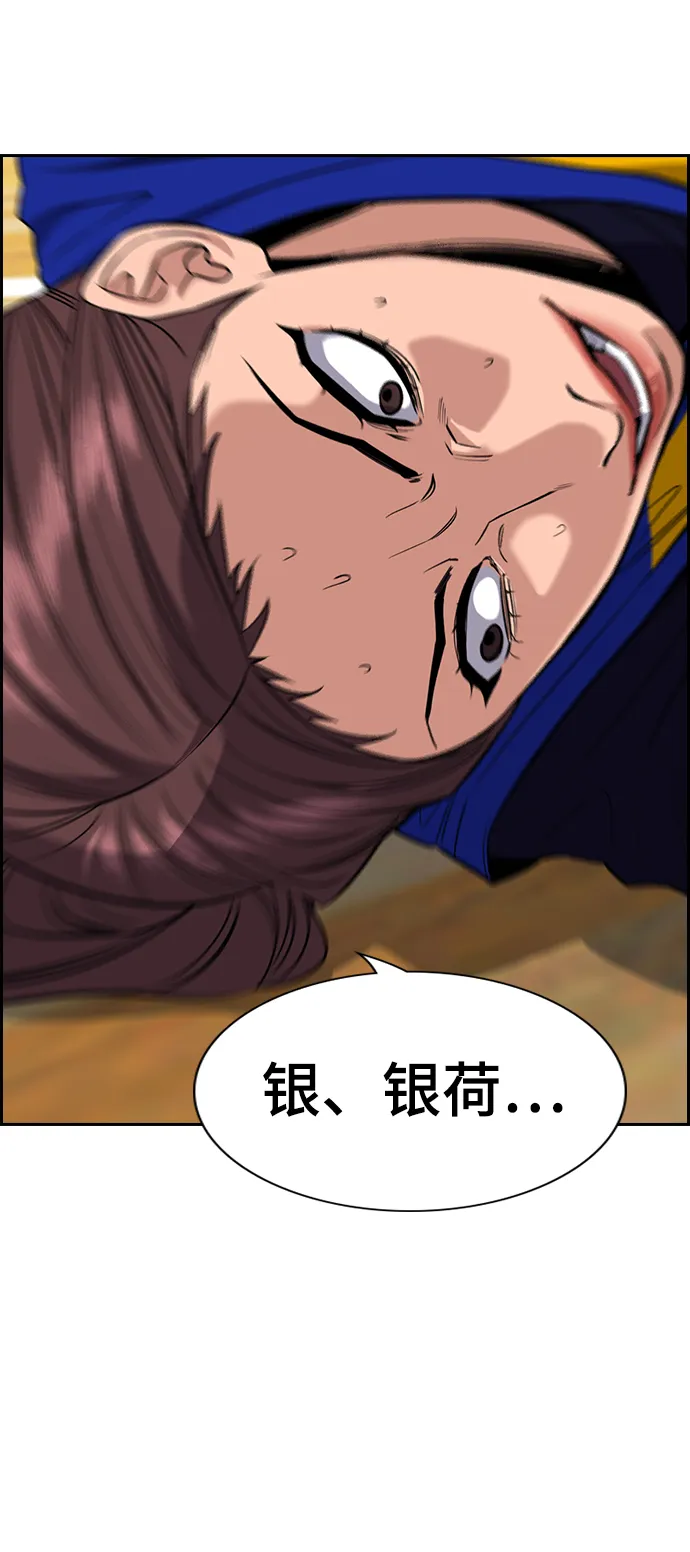 第41话 第4页