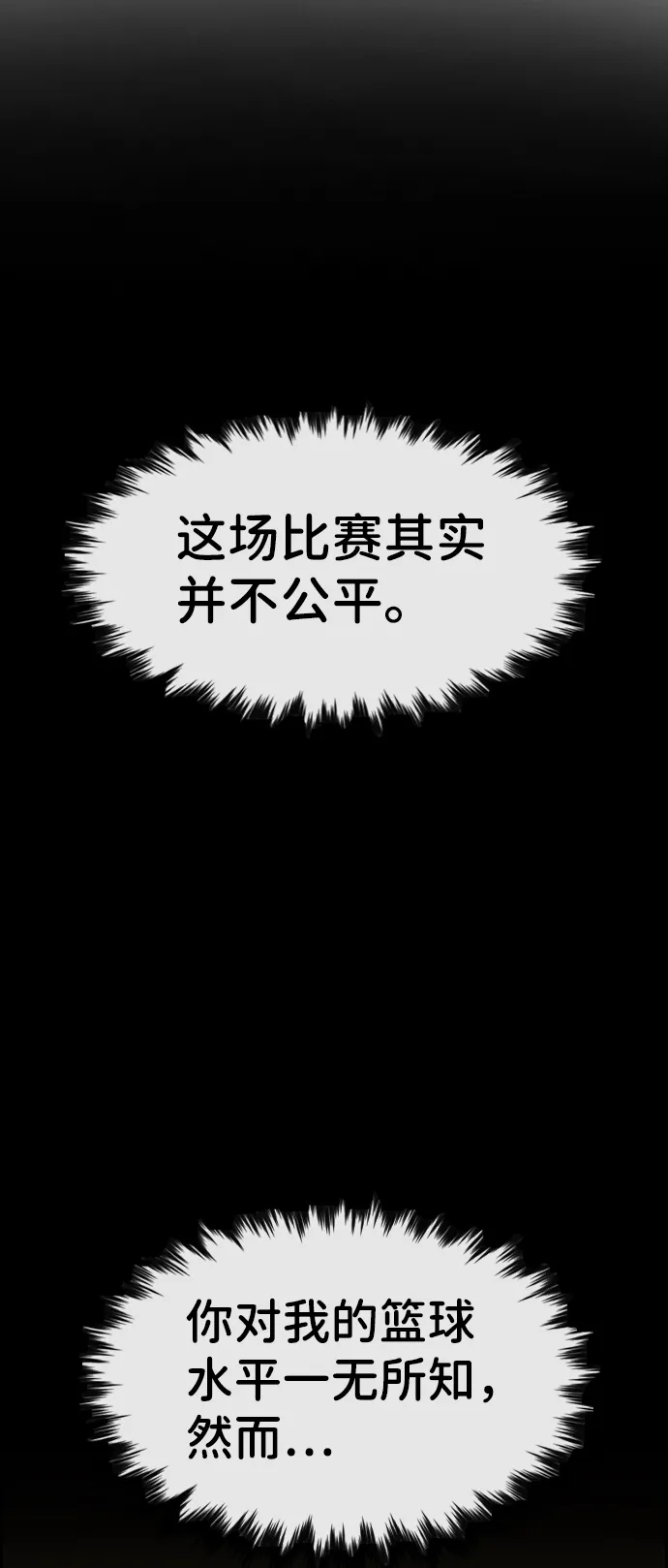 第41话 第8页