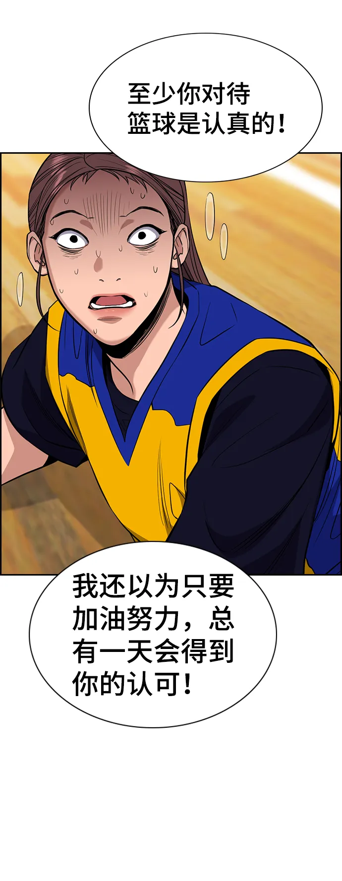 第41话 第20页