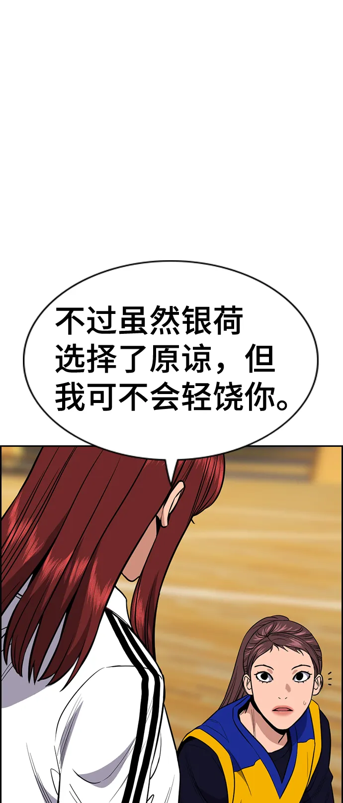第41话 第27页
