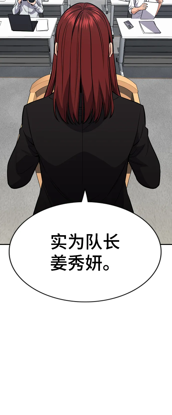 第41话 第32页