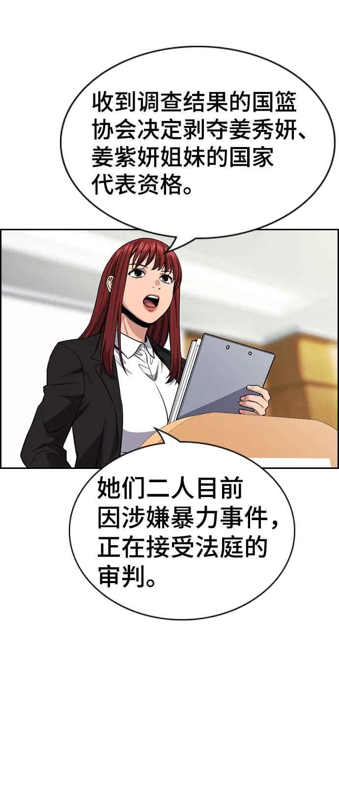 第41话 第33页