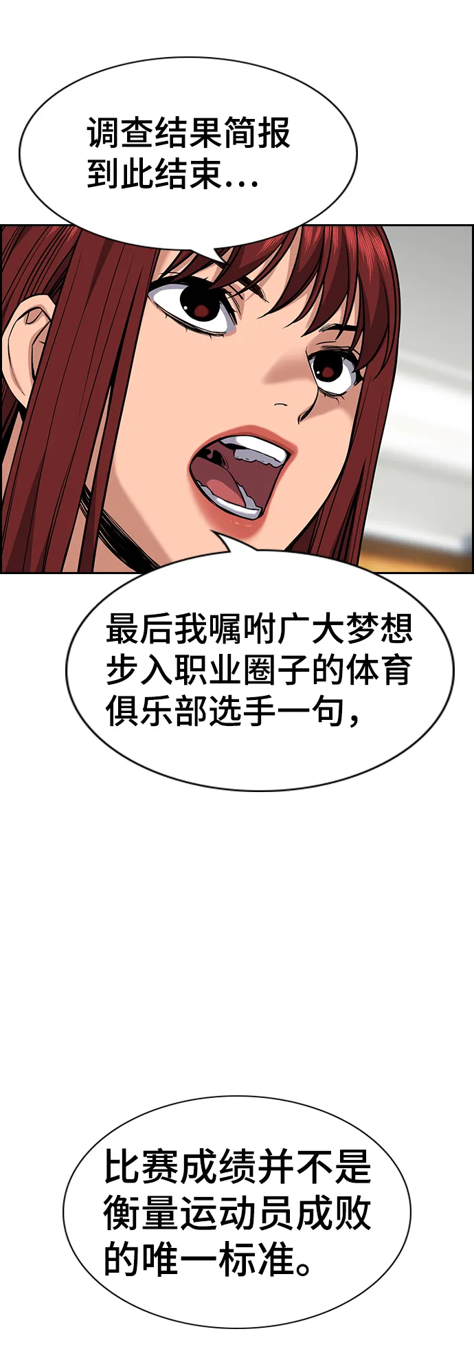 第41话 第34页