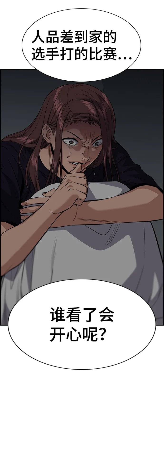 第41话 第37页