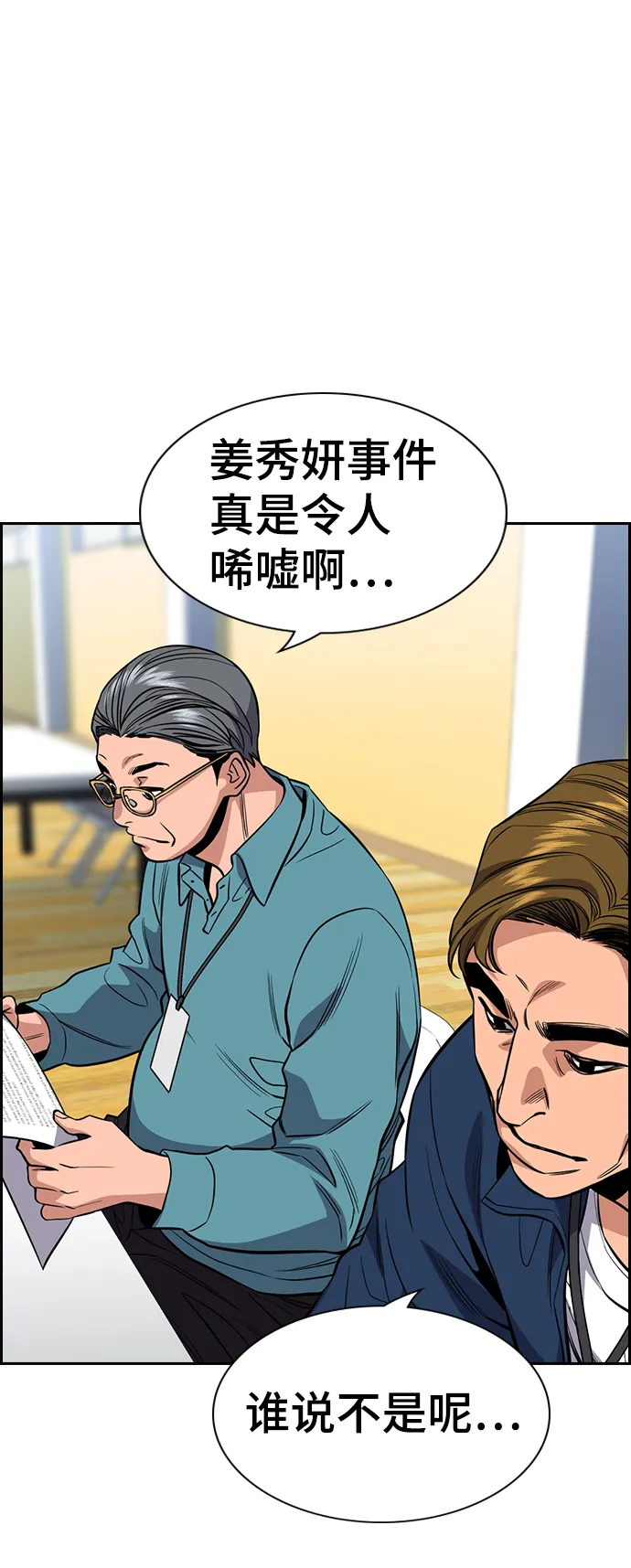第41话 第40页