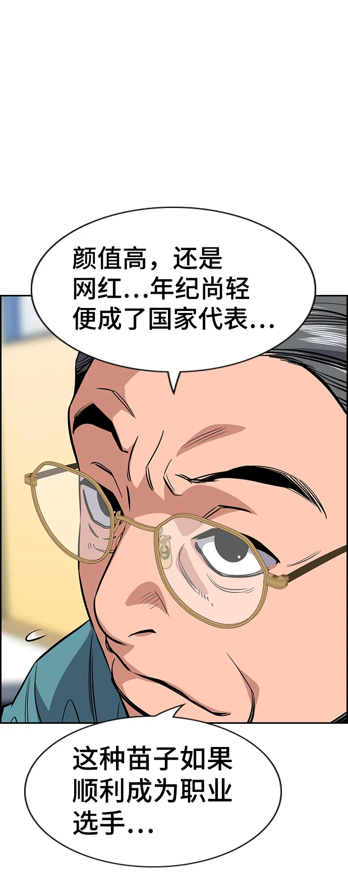 第41话 第41页