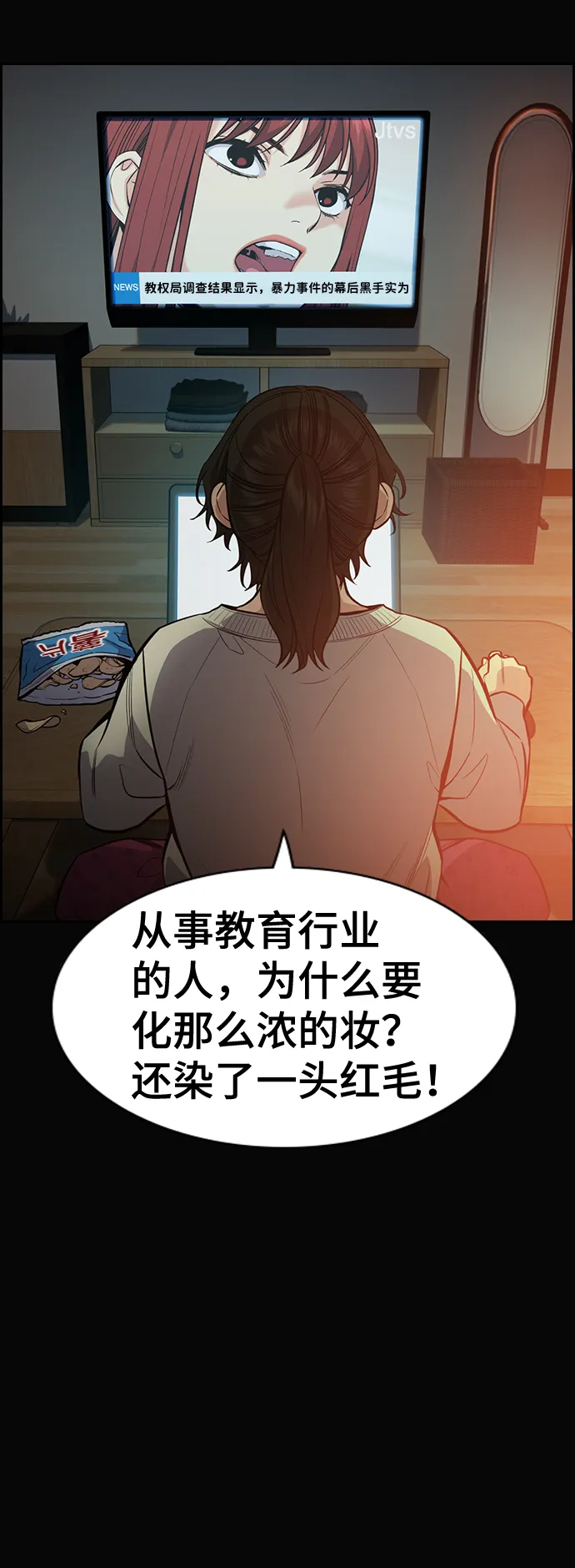 第41话 第52页