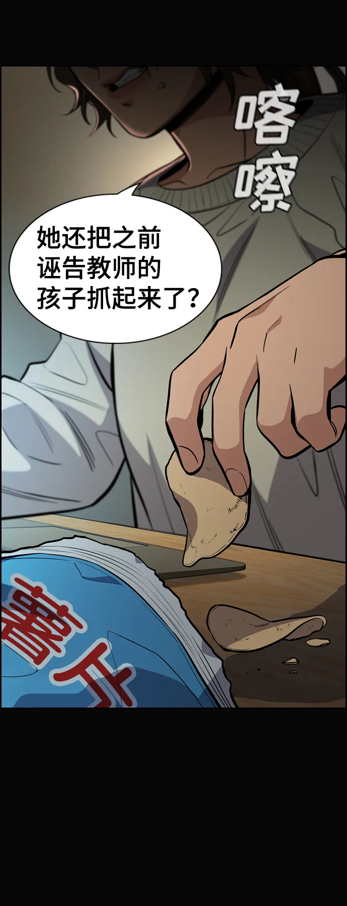 第41话 第53页