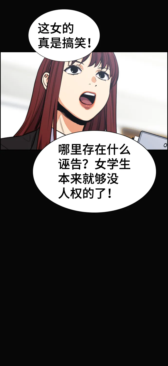 第41话 第54页