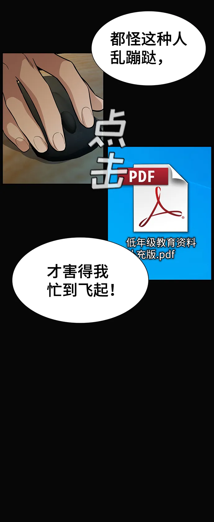 第41话 第55页
