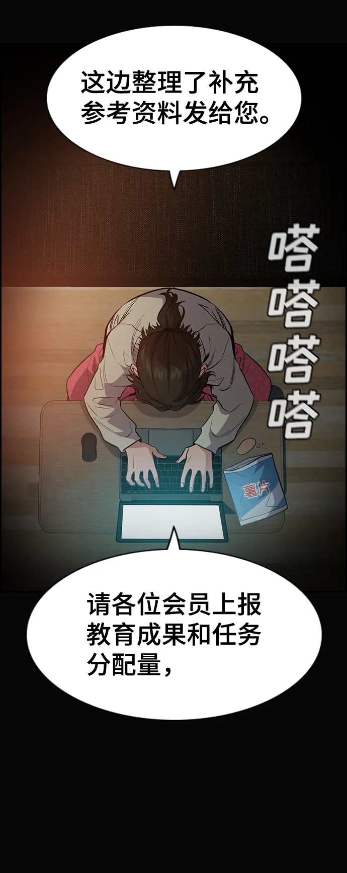 第41话 第56页