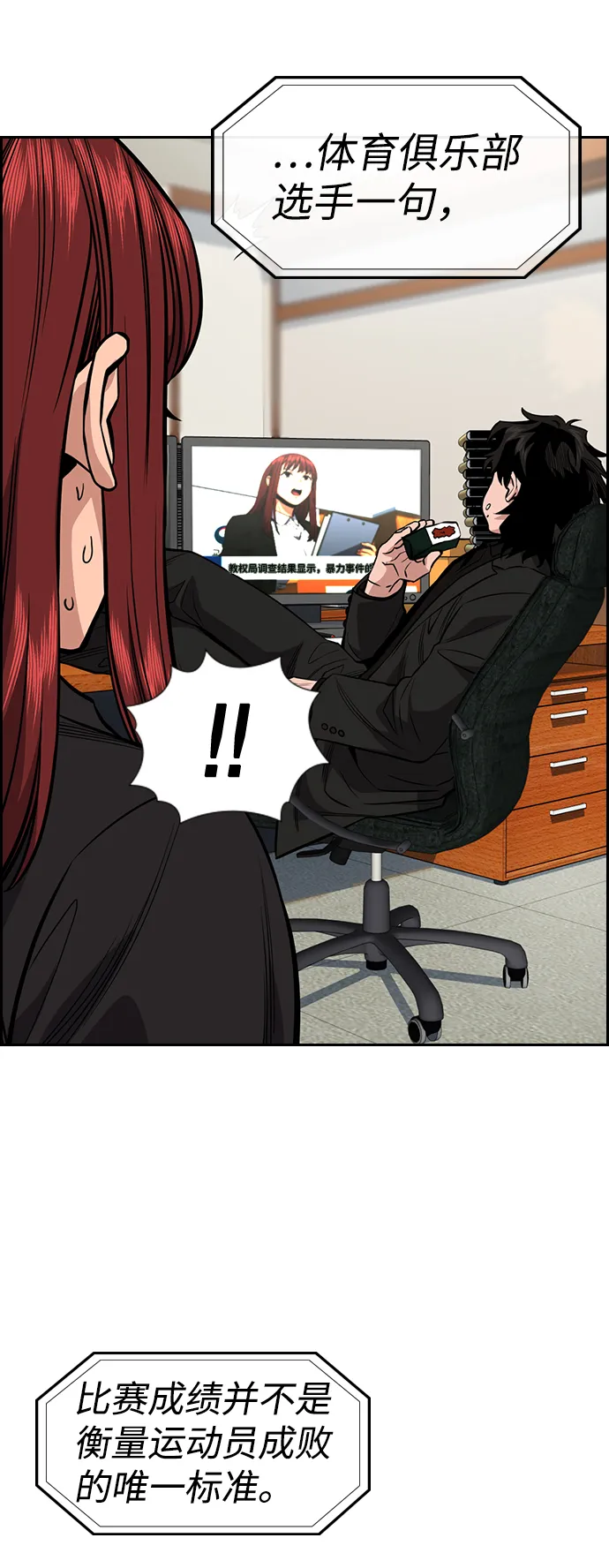 第41话 第61页