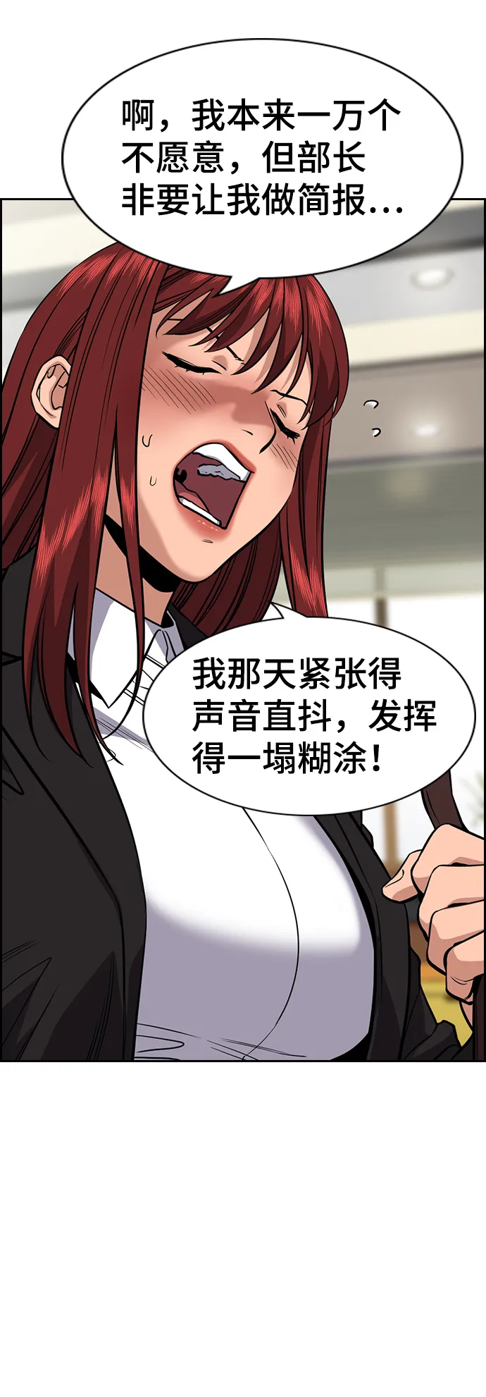 第41话 第64页