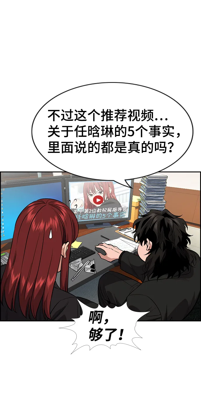第41话 第65页