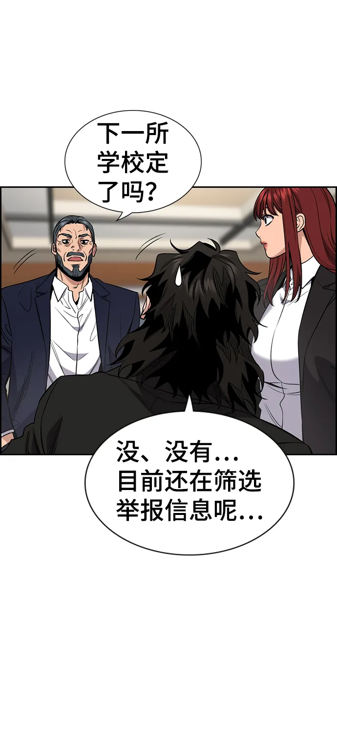第41话 第68页