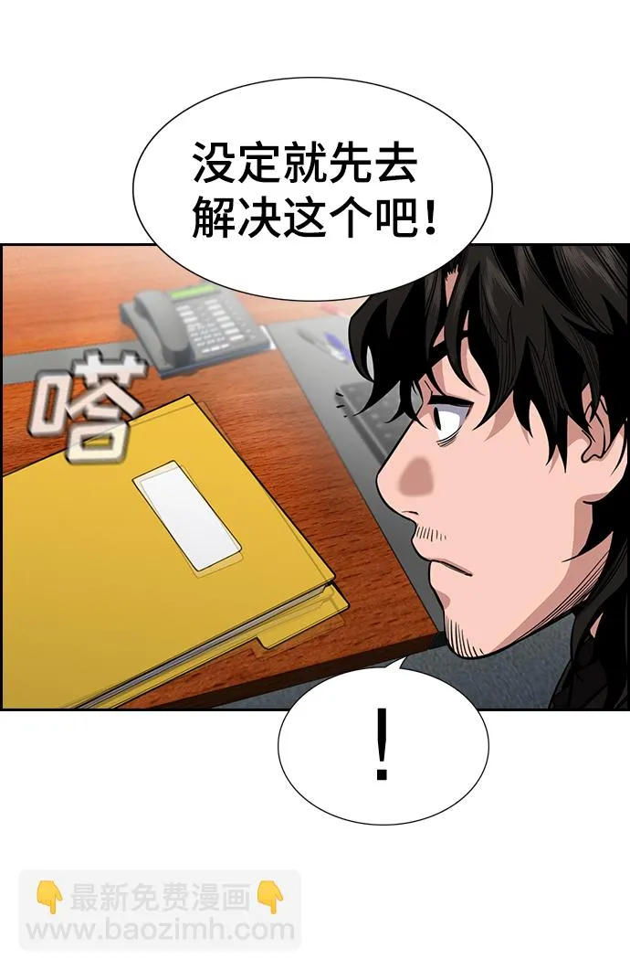 第41话 第69页
