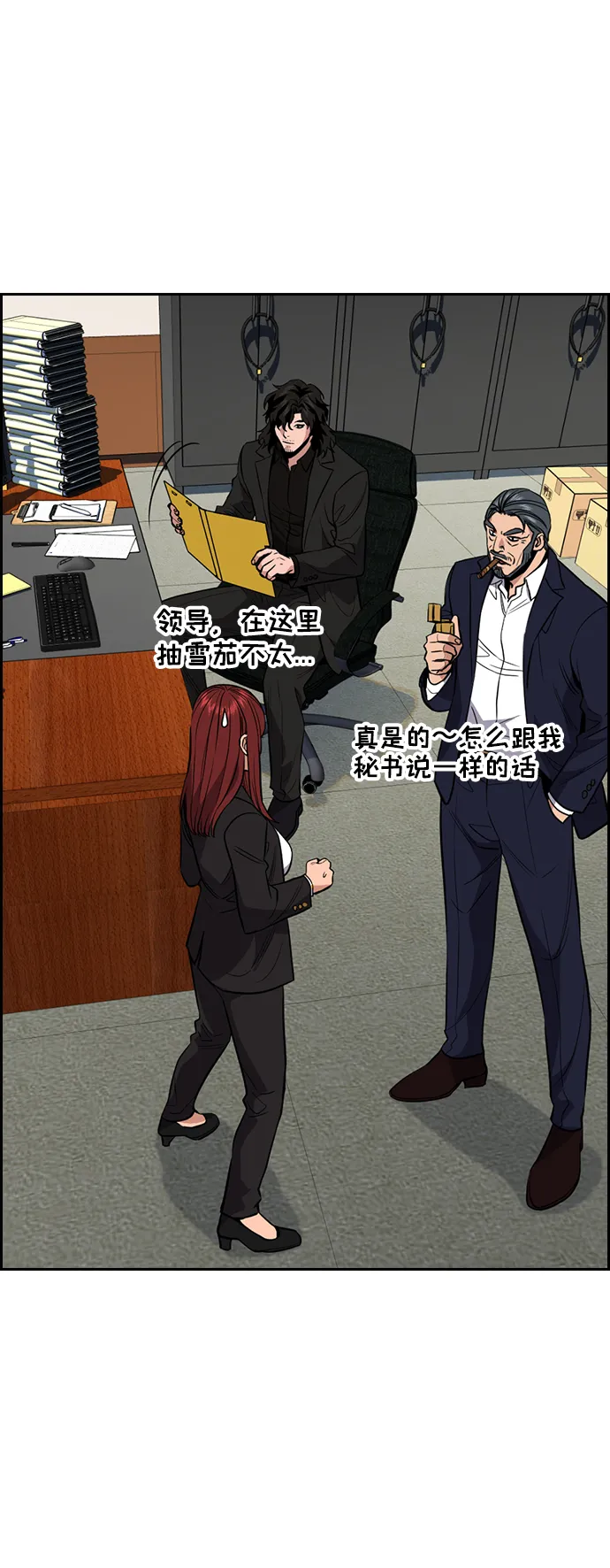 第41话 第70页