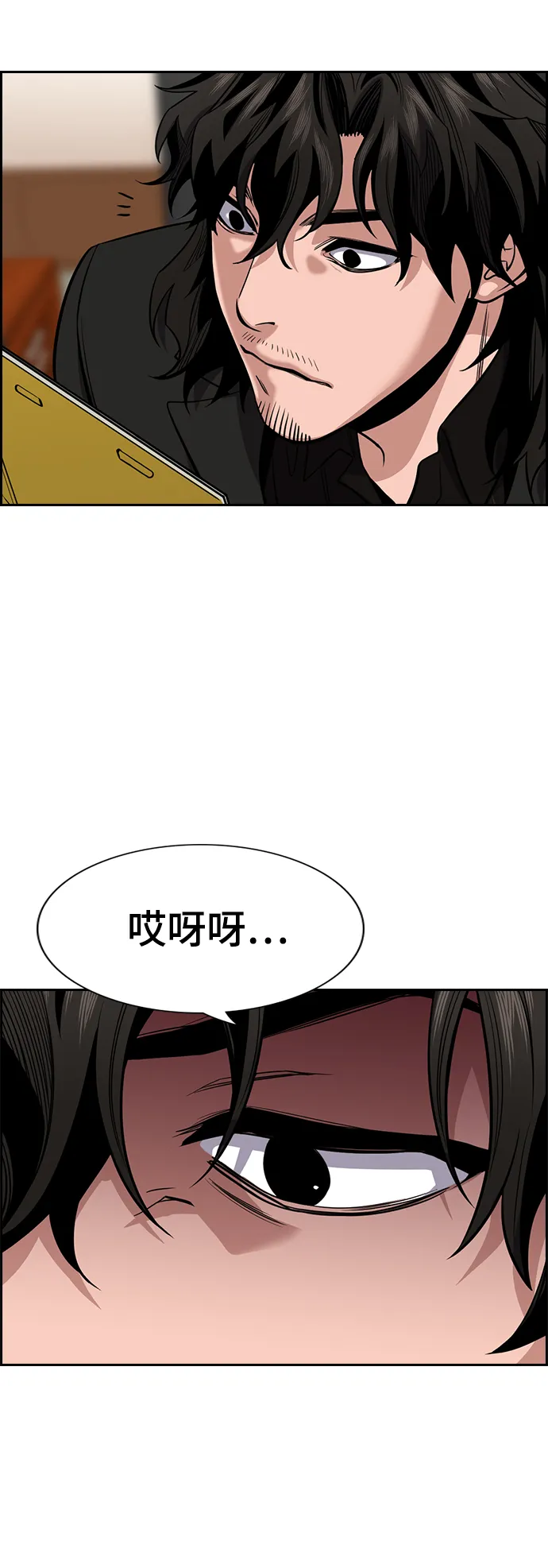 第41话 第71页