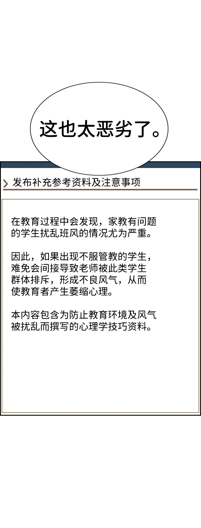 第41话 第72页